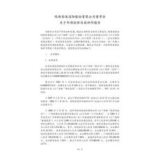 坚瑞消防：董事会关于内部控制自我评价报告