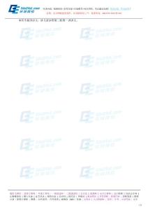 2014二建-实务(机电工程)-冲刺班-第36讲：机电工程项目施工相关法规与标准（三）（第二轮）（2014年新版）