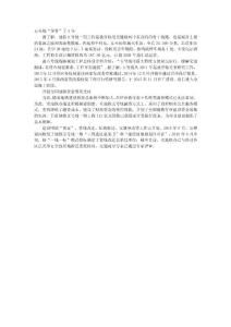 “孕育”五年 西安地鐵五號線將最大程度方_20160119_034422