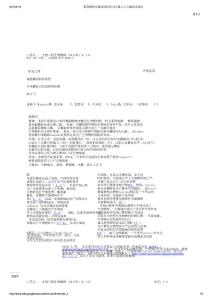 黑水忙體內脂質的堆積同時利用葡萄糖和木糖