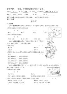 地理等值線專題