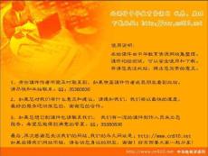 小学四年级语文上册ppt课件-给予是快乐的