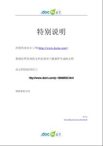机械手英文翻译