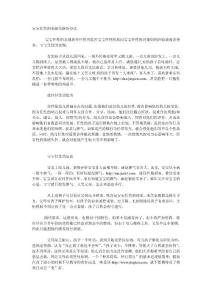 宝宝任性的来源及解决办法