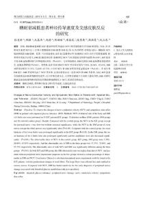 糖耐量減低患者神經傳導速度及交感皮膚反應的研究