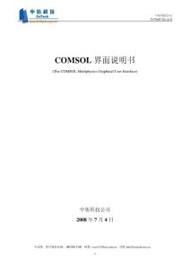 界面说明