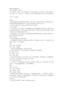 三年级上学期英语教案