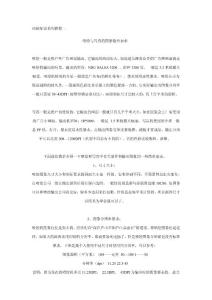 印刷知識系列教程三