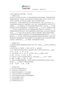 上海交大2007設計藝術學真題—— 設計史論