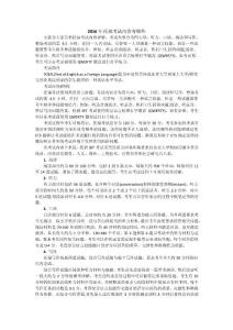 2016年托福考试内容有哪些