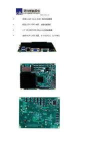 研祥工业单板电脑EC5-1818