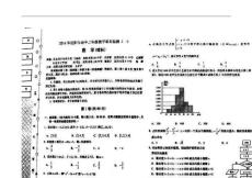 2017屆沈陽市高三教學質量（一）理科數學試題及答案