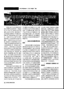 從汶川地震看國家應(yīng)急平臺(tái)體系建設(shè)