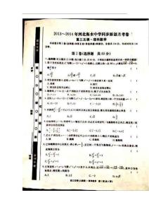 2017屆河北省衡水中學高三上學期五調考試理科數學試題及答案