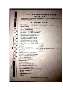 2017屆河北省衡水中學高三上學期五調考試化學試題及答案