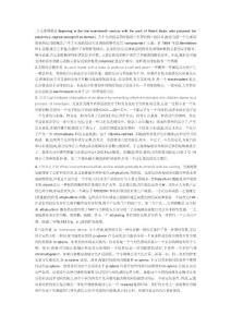 專業(yè)英語 翻譯段落