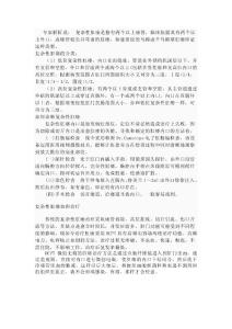 專家解析復雜性肛瘺