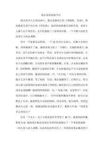 我喜愛的電視節(jié)目