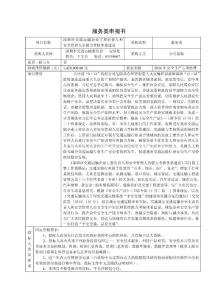 深圳市交通運輸企業主要負責人和安全管理人員能力考核體系建設