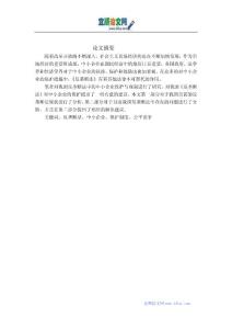 反垄断法中的中小企业保护与规制研究