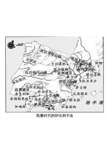 古罗马地图：凯撒时代的伊比利半岛