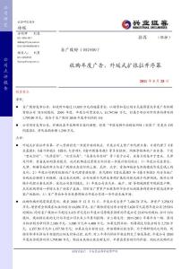 兴业证券-110328-省广股份(002400)收购年度广告,外延式扩张拉开序幕