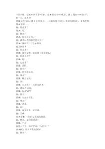 能笑死人的笑話