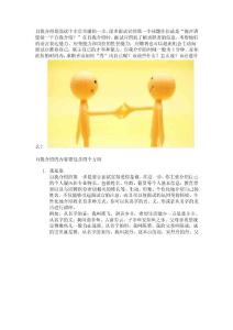 面試時如何進行自我介紹