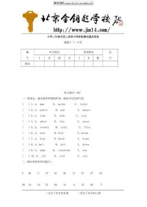 【三年级最新】2010年小学三年级英语上册期中试题及答案