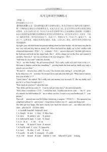 高考完形填空预测练习