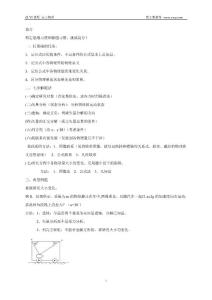 高三物理-带你冲刺高考