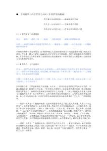 建筑藝術(shù)用語