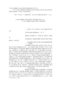 關于周口市城鎮職工基本醫療保險工作情況的報告[周口人大]