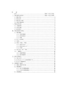 陽光體育網(wǎng)站建設(shè)策劃書