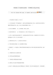 粵教版九級思想品德第一學期期末試卷