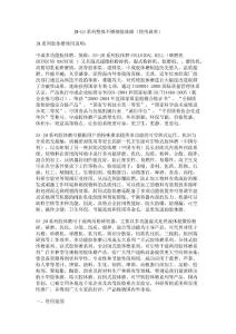 膠體磨使用說明書