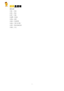 公共基础知识  宋哲