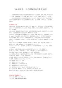 專業(yè)鑄造人，有必要知道這些廢鋼知識(shí)！
