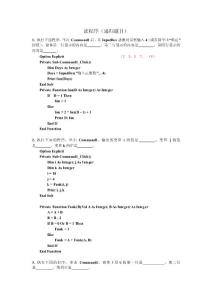 讀程序(遞歸題目)