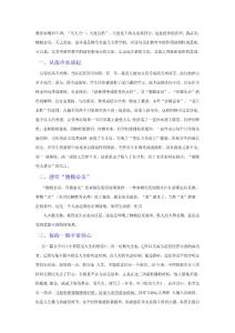 物極必反_天之道也