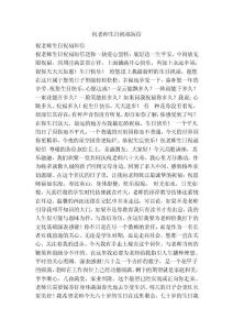 祝老師生日祝福短信