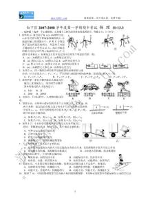 九年级物理期中测试