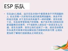 外籍爵士樂隊 中國最好的外籍樂隊