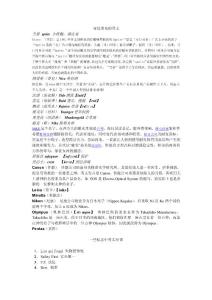 身邊常見的英文