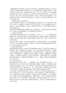 2011考研政治指导之思想道德修养与法律基础