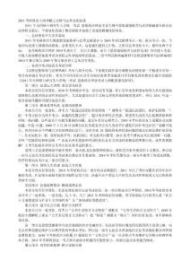 2011考研政治大纲详解之思修与法基变化综述