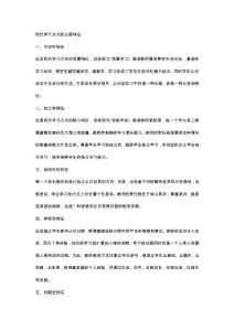 現(xiàn)代學習方式的主要特征