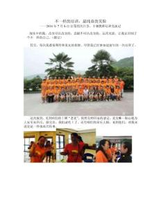 暑期兩地結對交流培訓