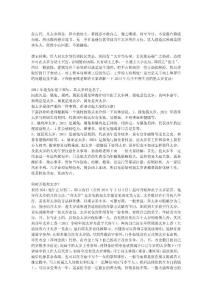 2011年犯太歲的幾個屬相宜忌