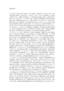 2010-2012年將陸續發生以下情況 （權威預測）